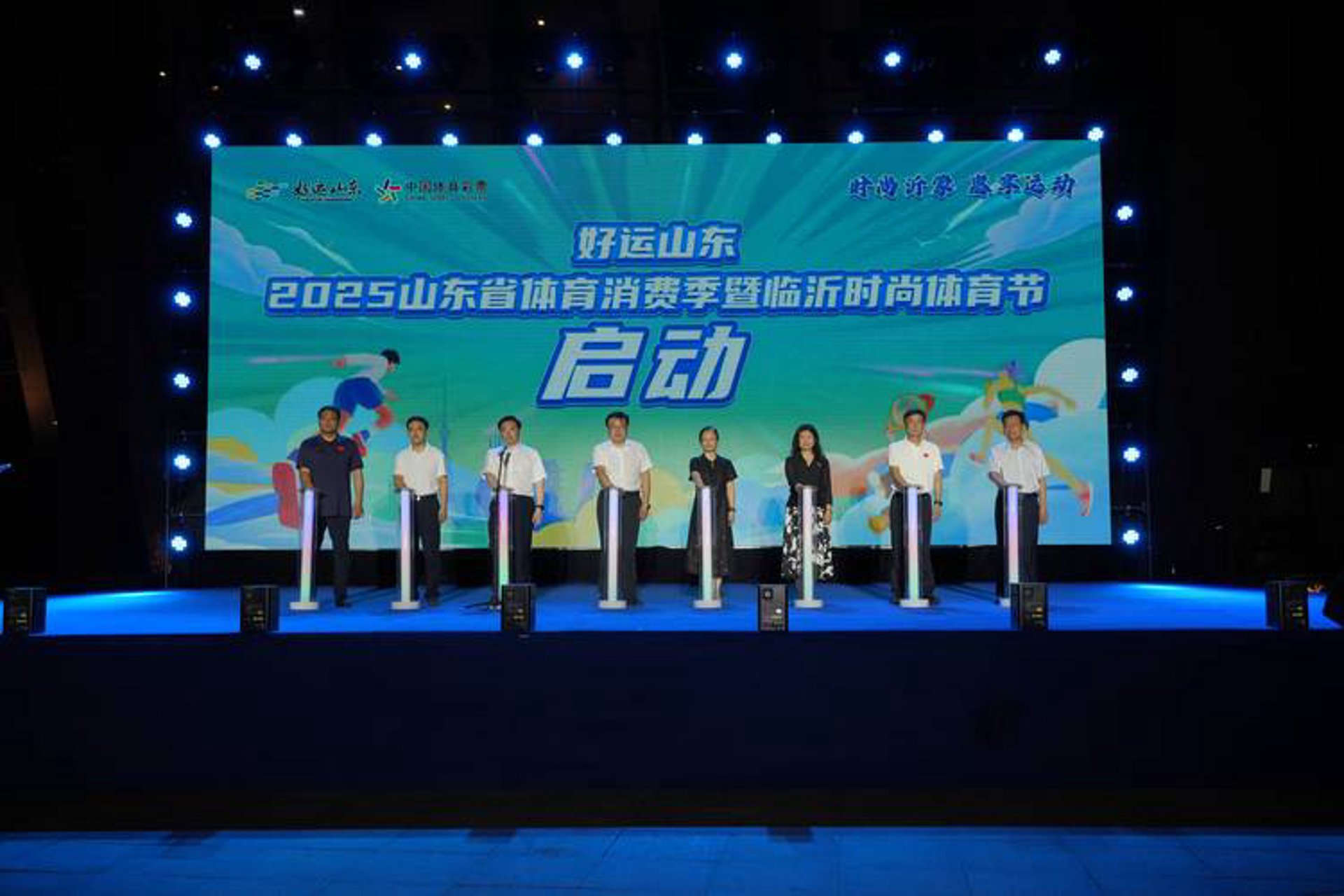 时尚观点体育文化